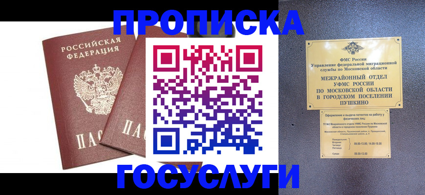 регистрация для дет. сада в Клинцах